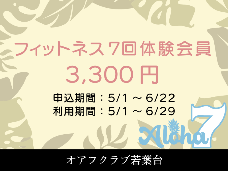 ジュニアスイミング・キッズダンス4回体験開催
