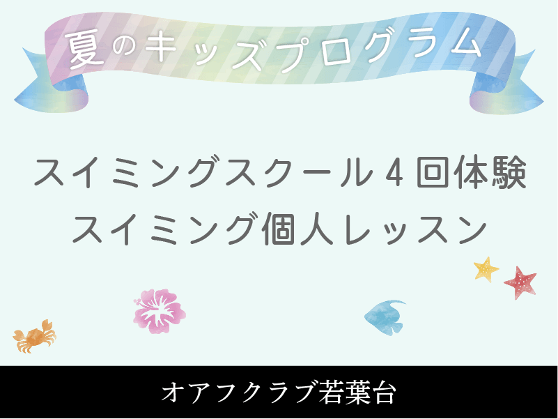 フィットネス7回体験