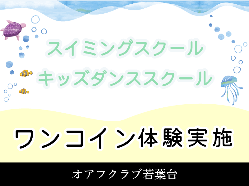 フィットネス7回体験
