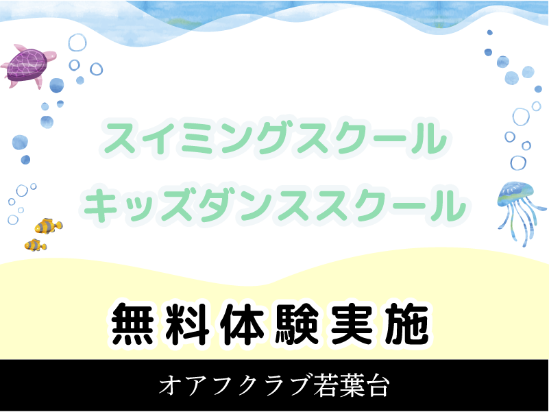 フィットネス7回体験